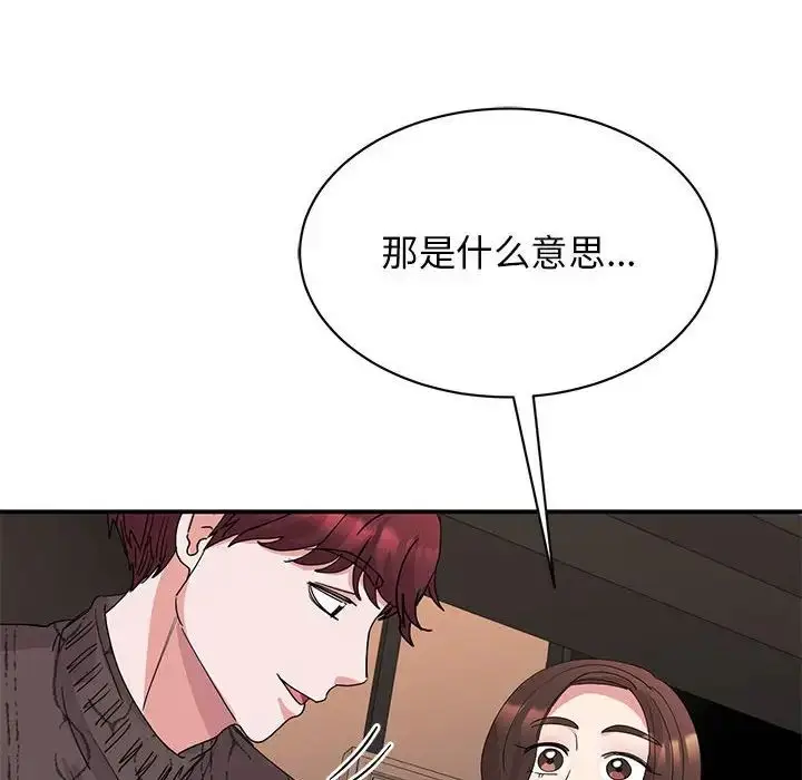 漫画《我的完美缪斯》第25话第24张图