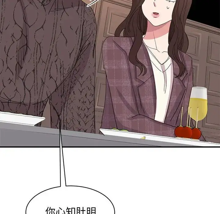 漫画《我的完美缪斯》第25话第25张图