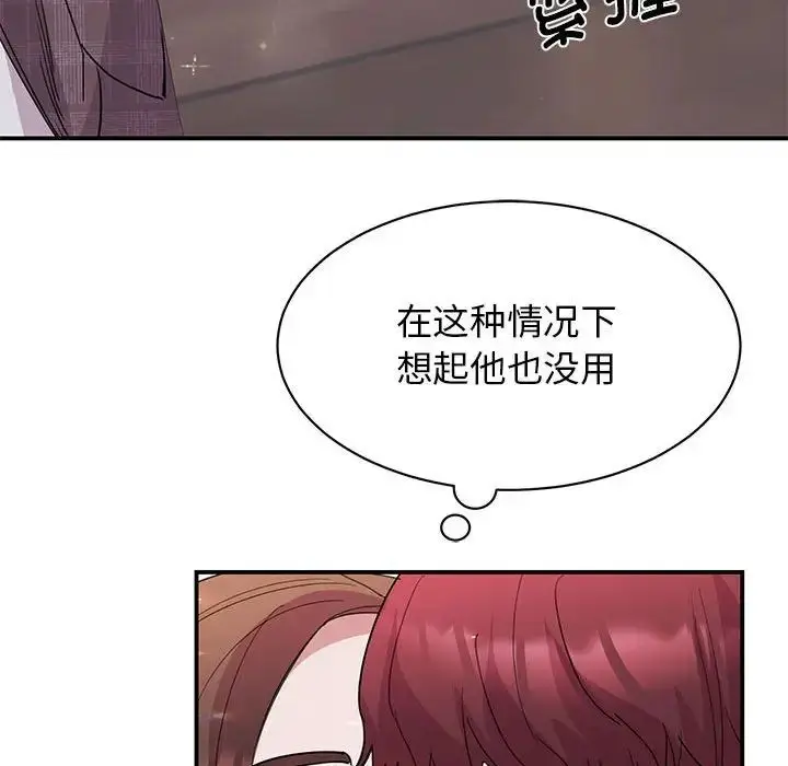漫画《我的完美缪斯》第25话第42张图