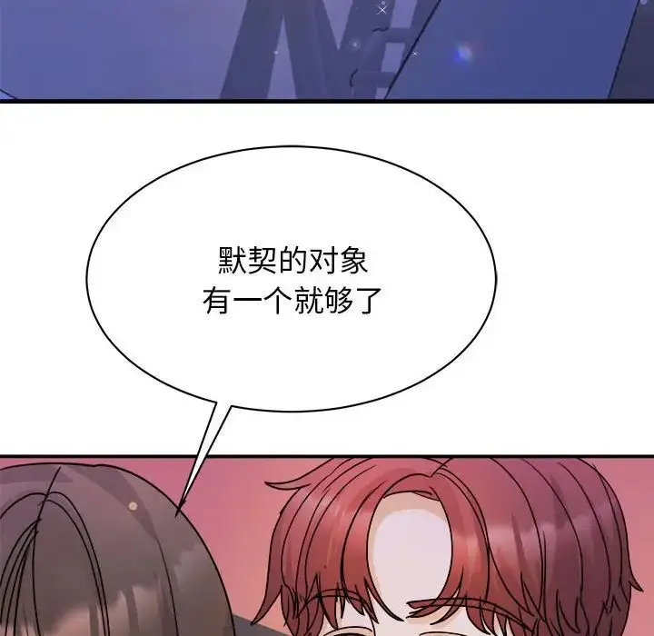 漫画《我的完美缪斯》第25话第52张图
