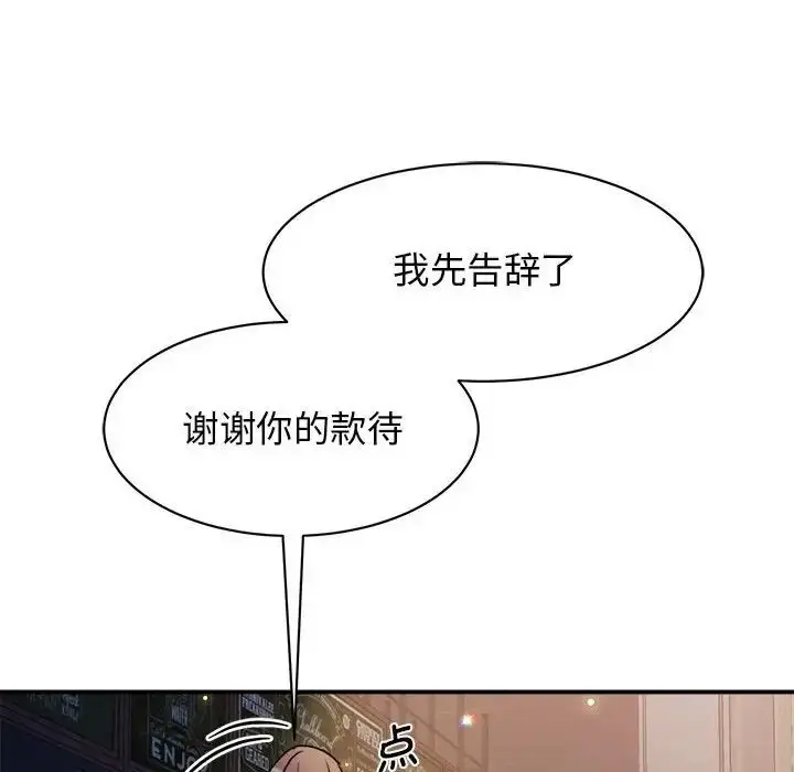 漫画《我的完美缪斯》第25话第54张图