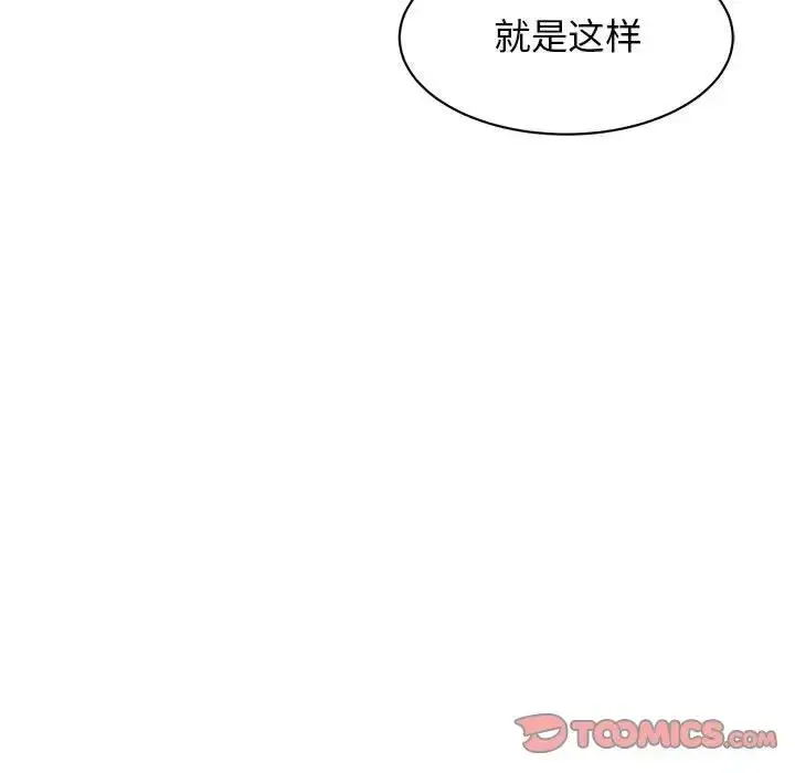 漫画《我的完美缪斯》第25话第63张图
