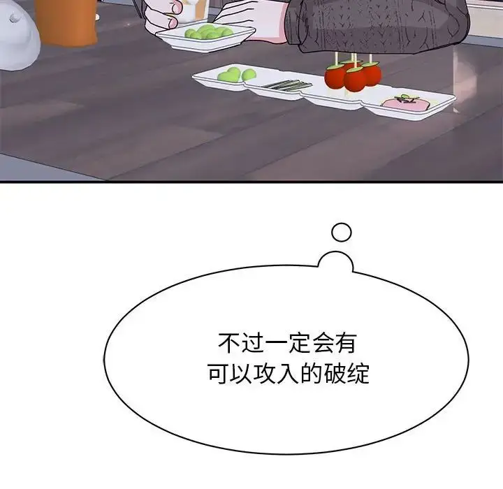 漫画《我的完美缪斯》第25话第68张图