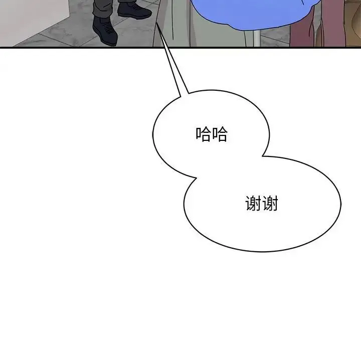 漫画《我的完美缪斯》第25话第76张图