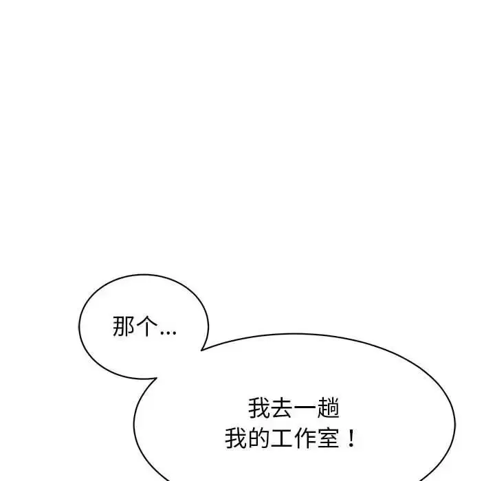 漫画《我的完美缪斯》第25话第82张图