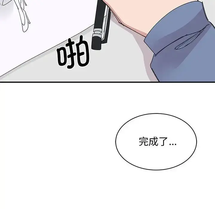漫画《我的完美缪斯》第25话第92张图