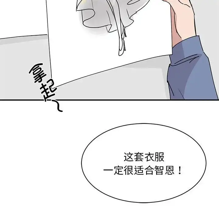 漫画《我的完美缪斯》第25话第94张图