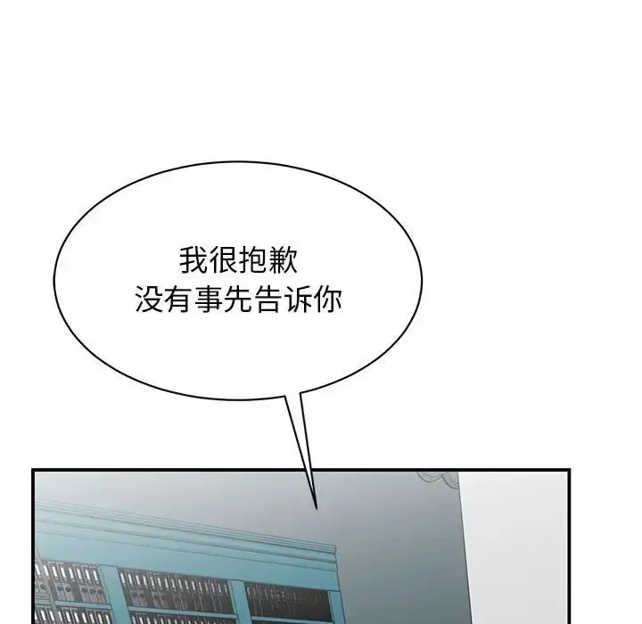 漫画《我的完美缪斯》第38话第103张图
