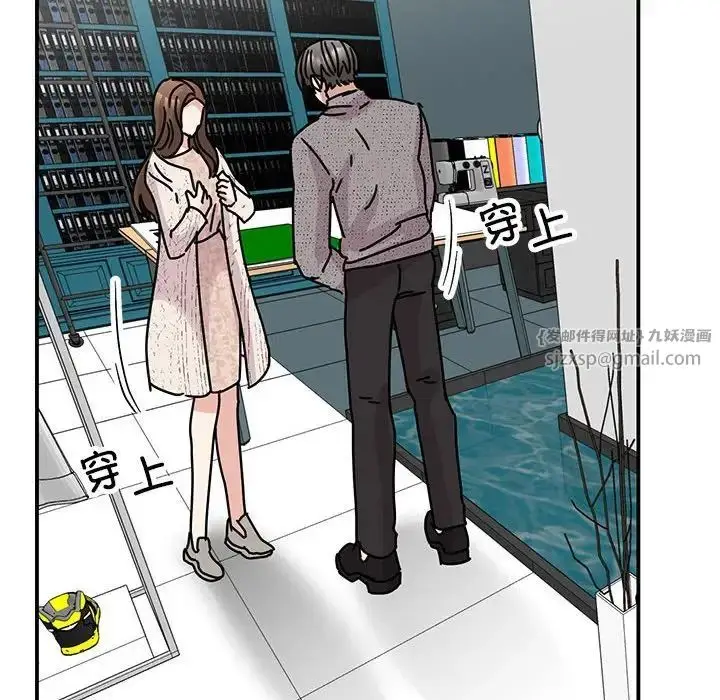 漫画《我的完美缪斯》第38话第104张图
