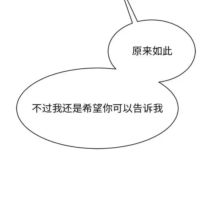漫画《我的完美缪斯》第38话第108张图
