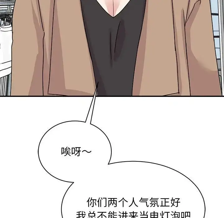 漫画《我的完美缪斯》第38话第119张图