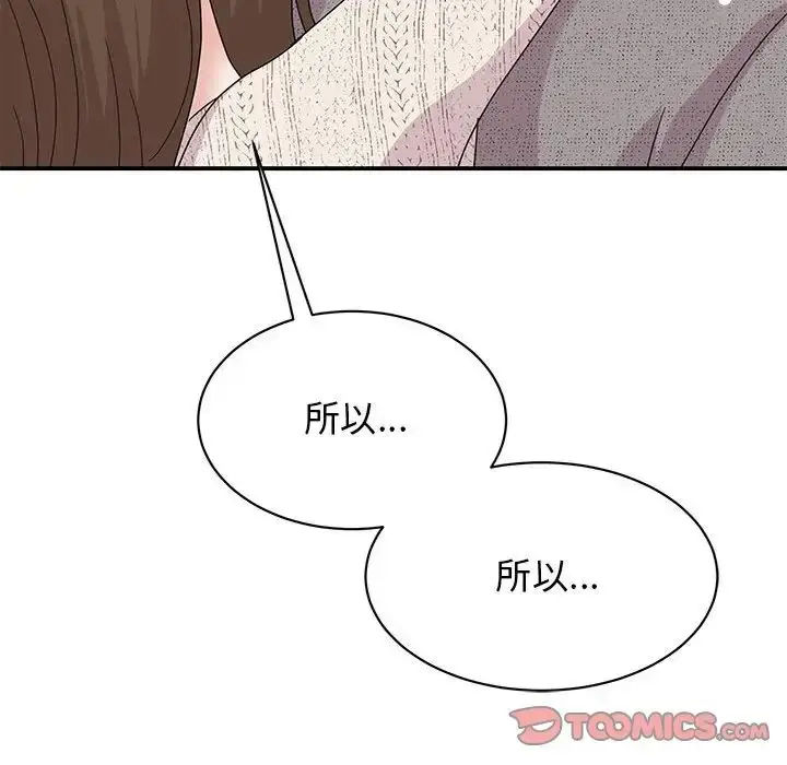 漫画《我的完美缪斯》第38话第12张图