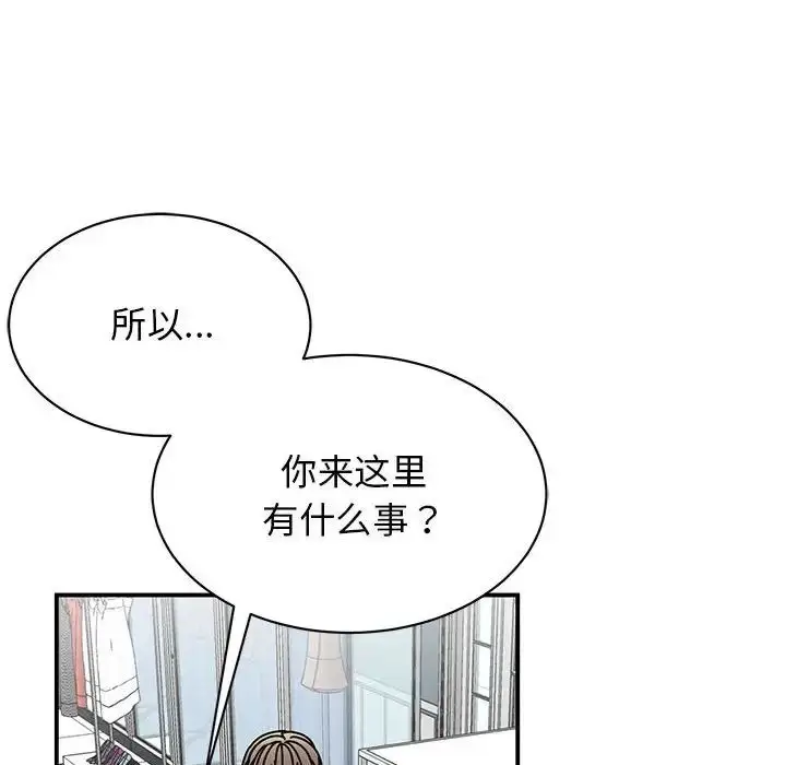漫画《我的完美缪斯》第38话第123张图