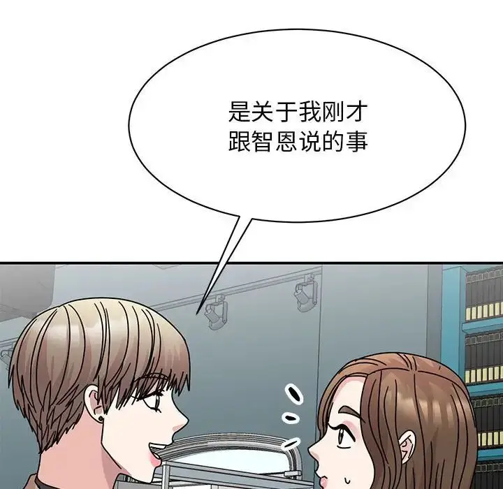 漫画《我的完美缪斯》第38话第125张图