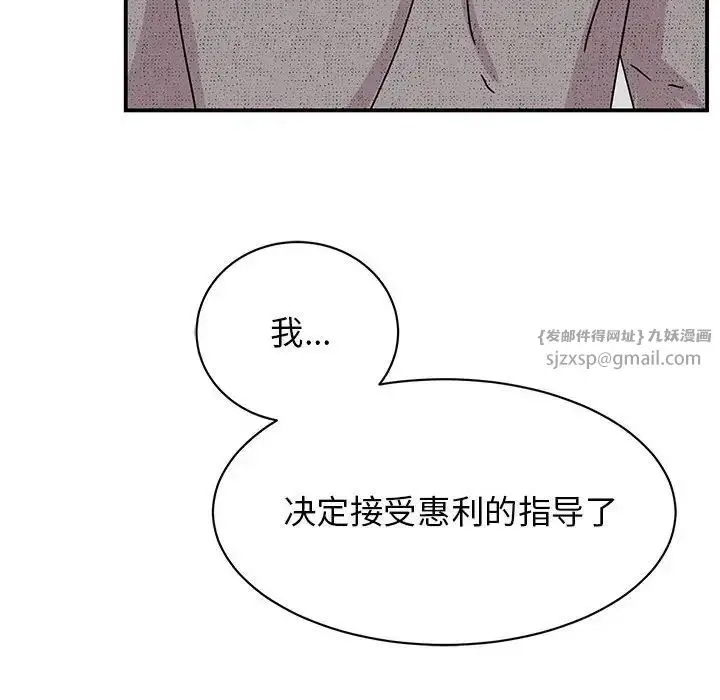 漫画《我的完美缪斯》第38话第130张图