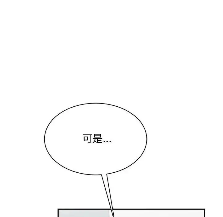 漫画《我的完美缪斯》第38话第157张图