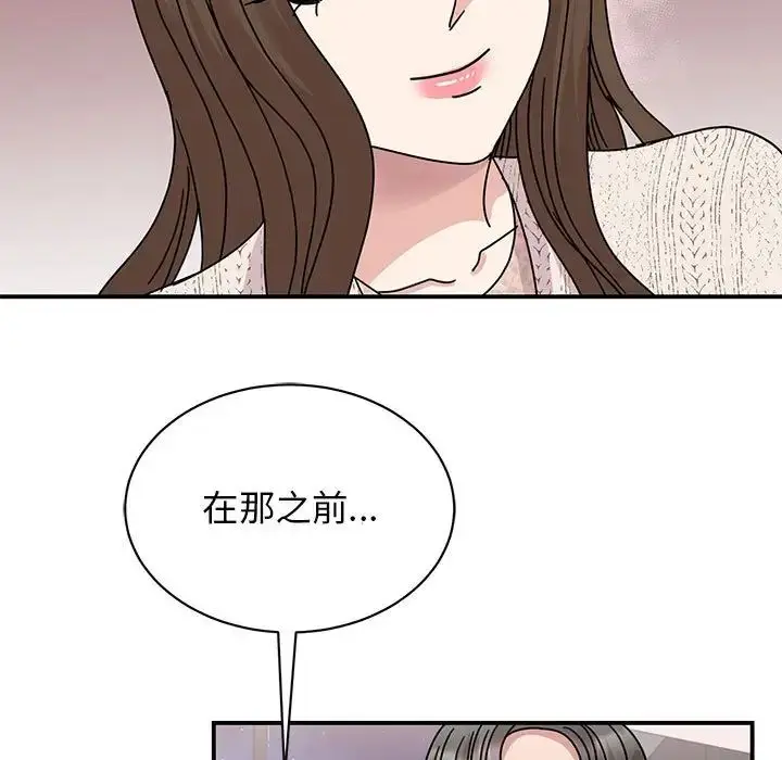漫画《我的完美缪斯》第38话第24张图