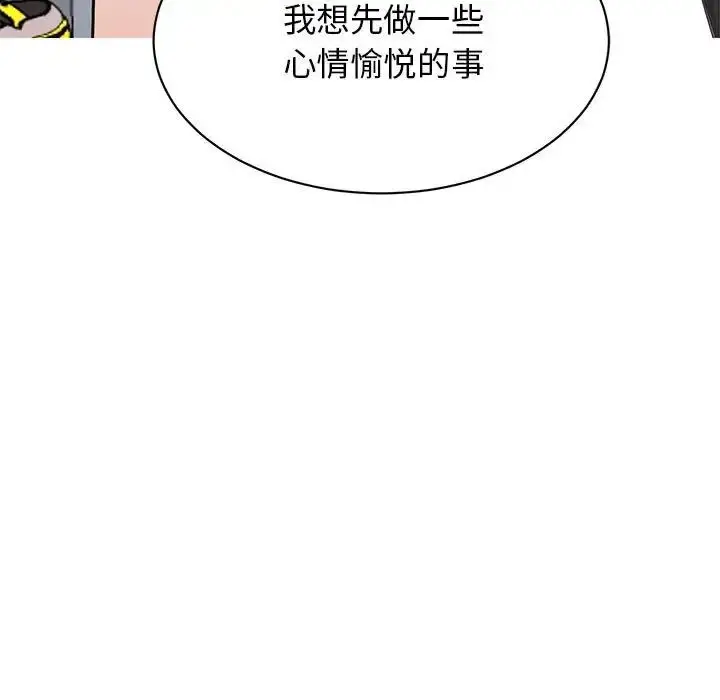漫画《我的完美缪斯》第38话第32张图