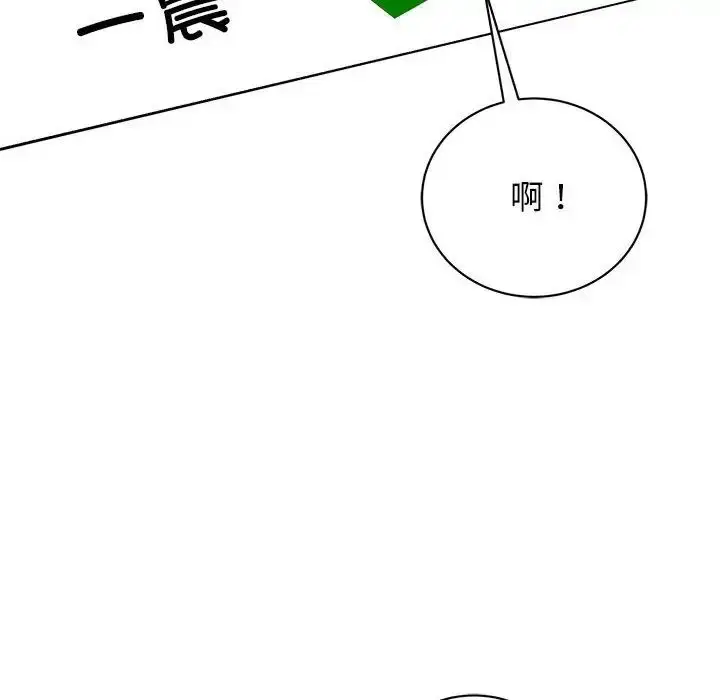 漫画《我的完美缪斯》第38话第80张图