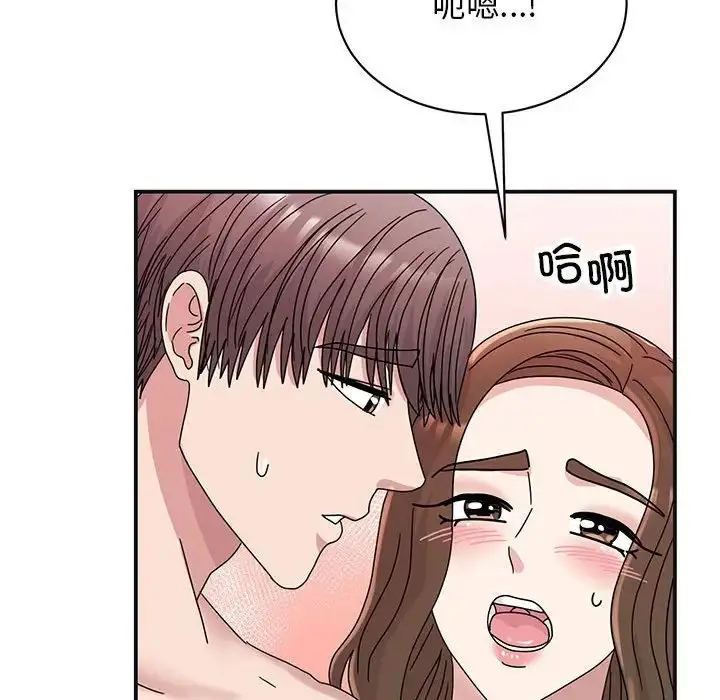 漫画《我的完美缪斯》第41话第103张图