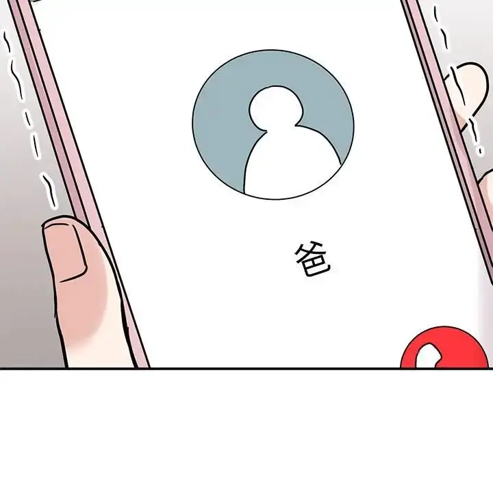 漫画《我的完美缪斯》第41话第124张图