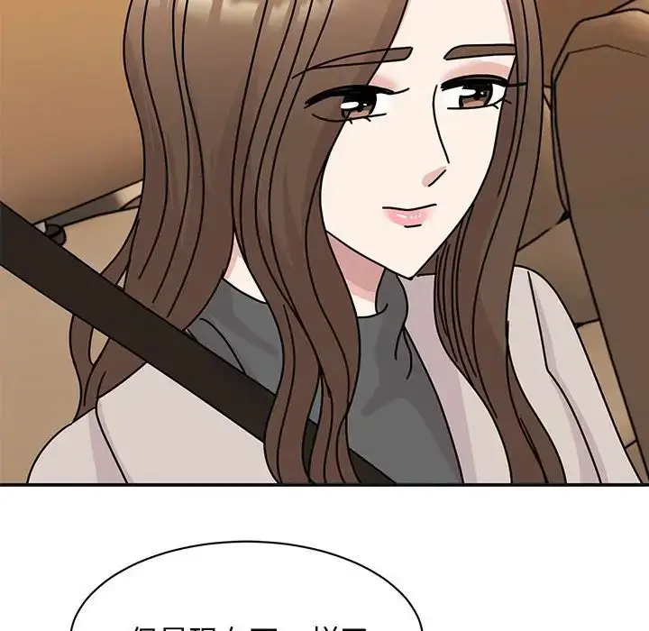 漫画《我的完美缪斯》第41话第152张图