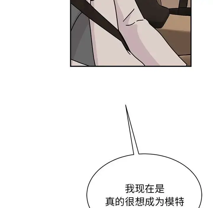 漫画《我的完美缪斯》第41话第154张图