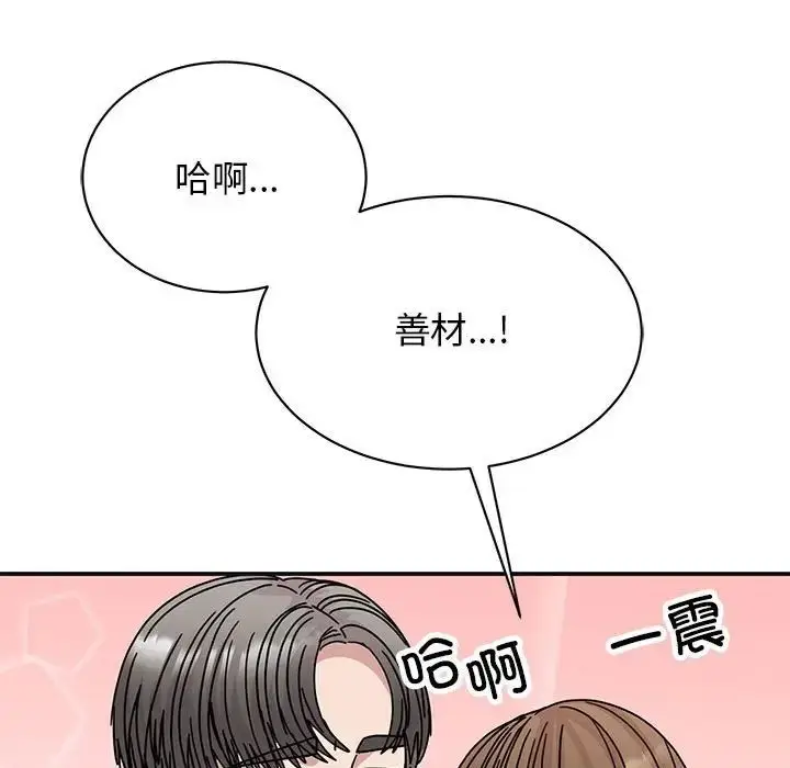 漫画《我的完美缪斯》第41话第19张图