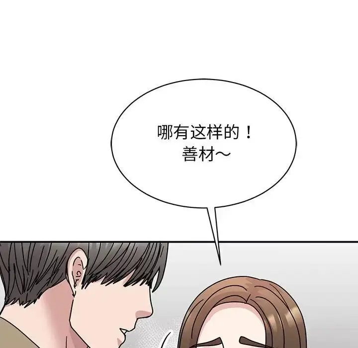 漫画《我的完美缪斯》第41话第31张图