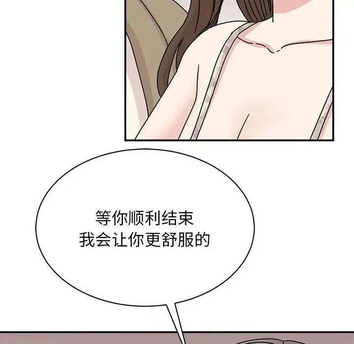 漫画《我的完美缪斯》第41话第34张图