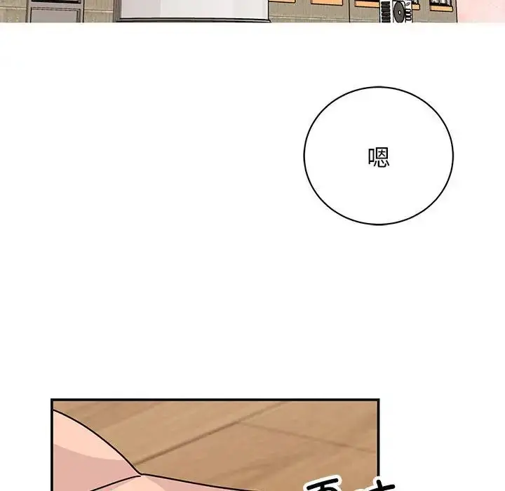 漫画《我的完美缪斯》第41话第78张图
