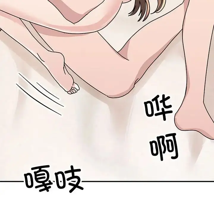 漫画《我的完美缪斯》第41话第95张图
