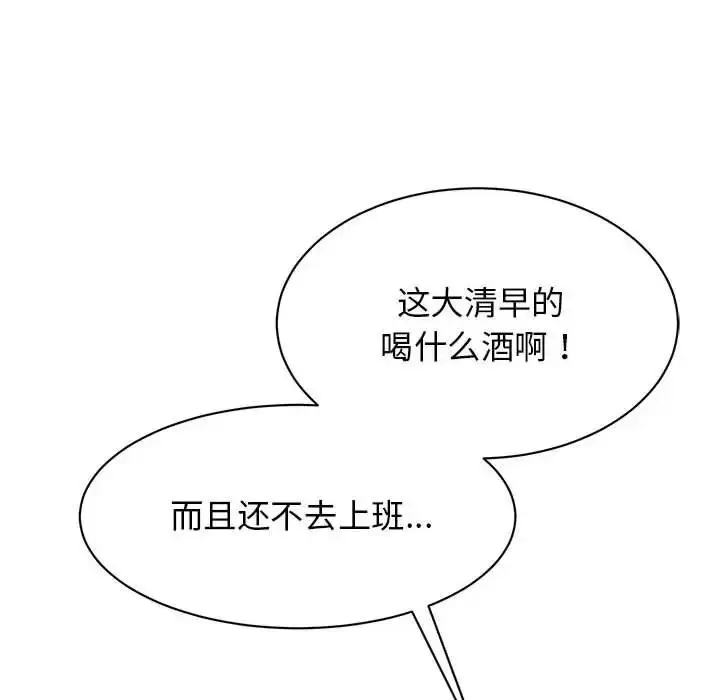 漫画《我的完美缪斯》第37话第10张图