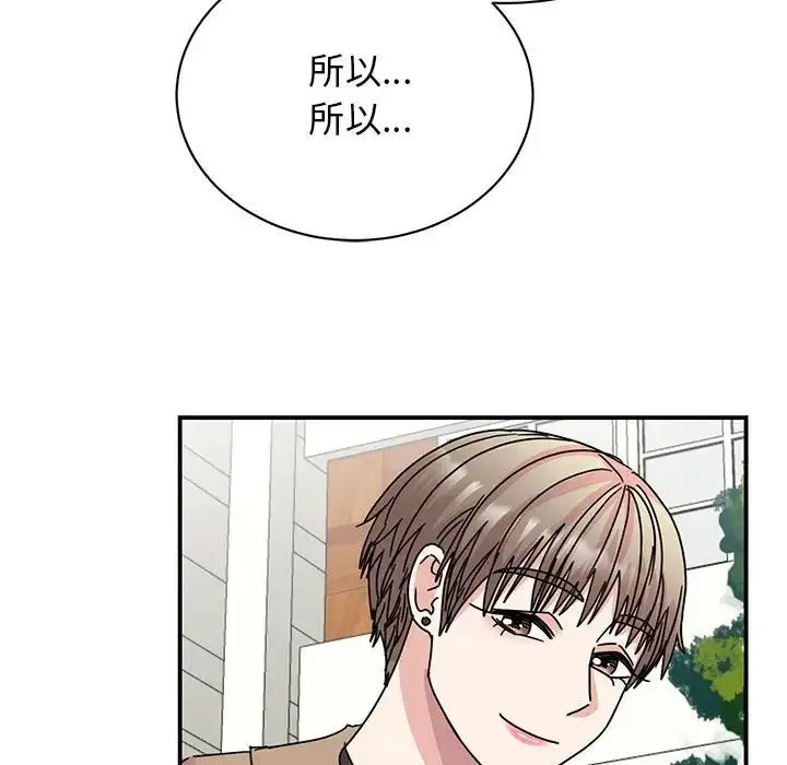 漫画《我的完美缪斯》第37话第108张图