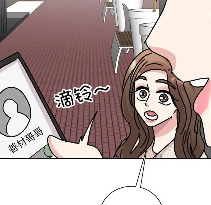 漫画《我的完美缪斯》第37话第119张图