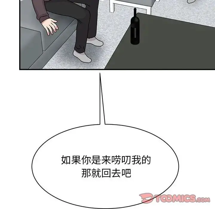 漫画《我的完美缪斯》第37话第12张图