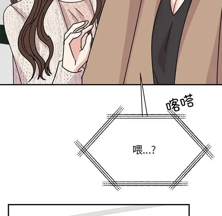 漫画《我的完美缪斯》第37话第122张图