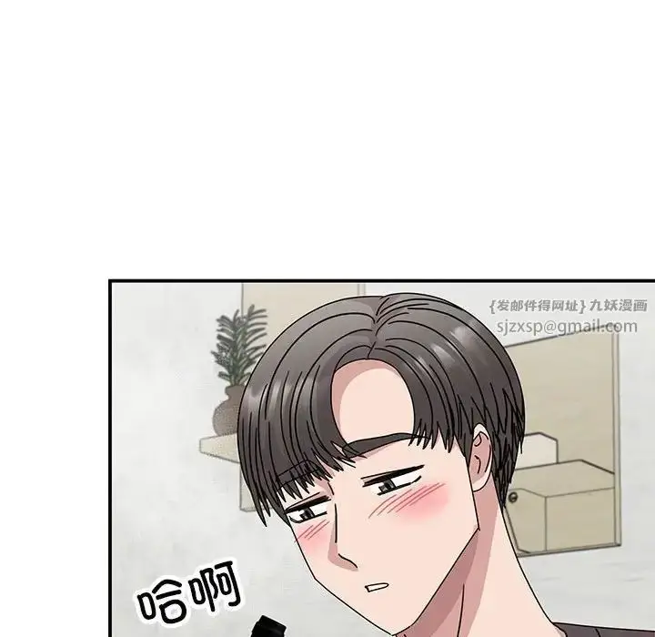漫画《我的完美缪斯》第37话第15张图