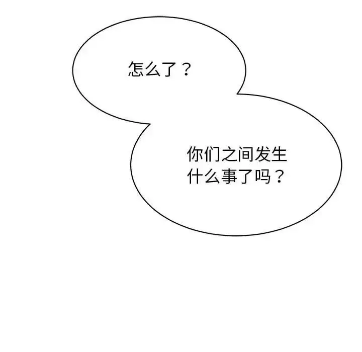 漫画《我的完美缪斯》第37话第25张图