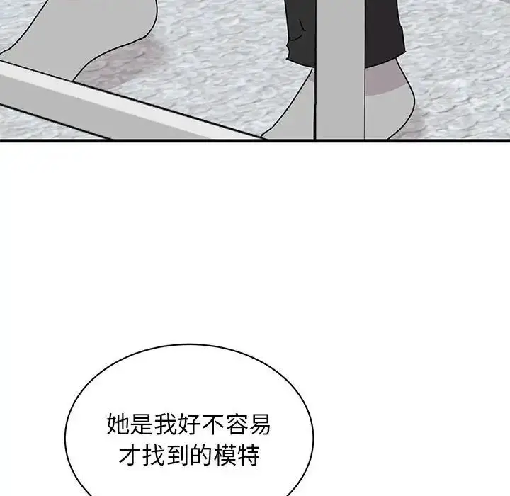 漫画《我的完美缪斯》第37话第34张图