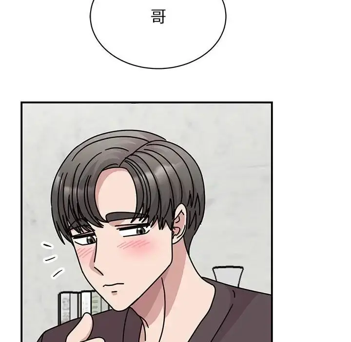 漫画《我的完美缪斯》第37话第38张图