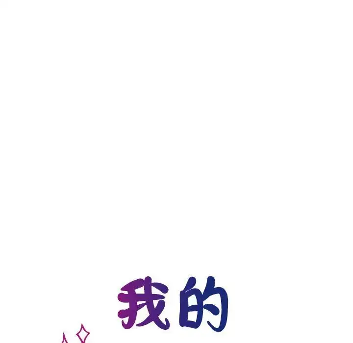 漫画《我的完美缪斯》第37话第42张图