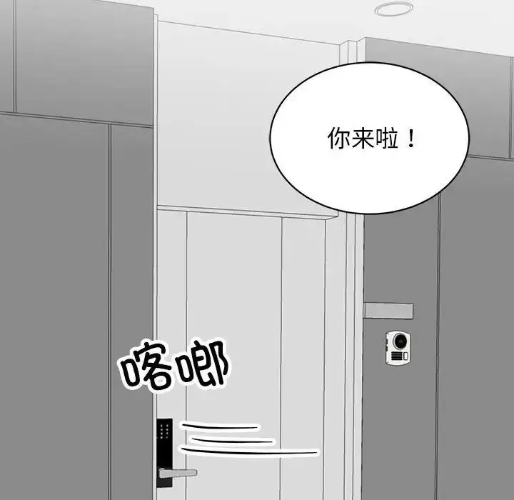 漫画《我的完美缪斯》第37话第6张图