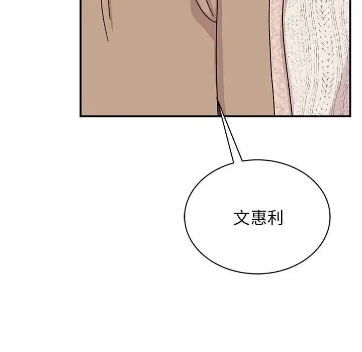 漫画《我的完美缪斯》第37话第71张图