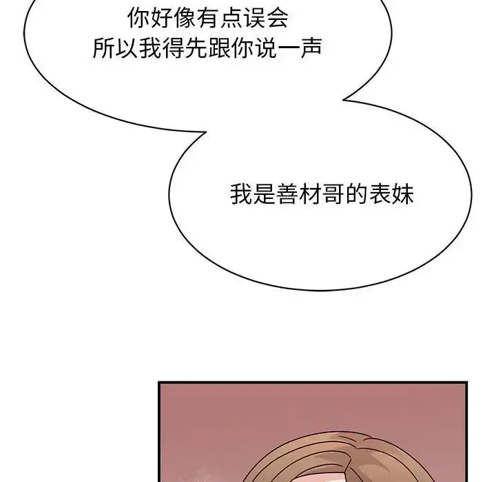漫画《我的完美缪斯》第37话第77张图