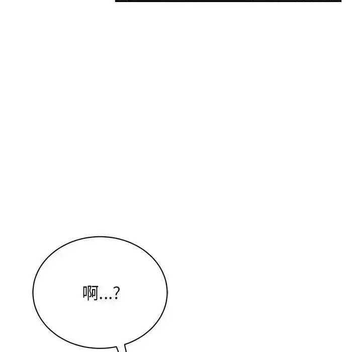 漫画《我的完美缪斯》第37话第79张图