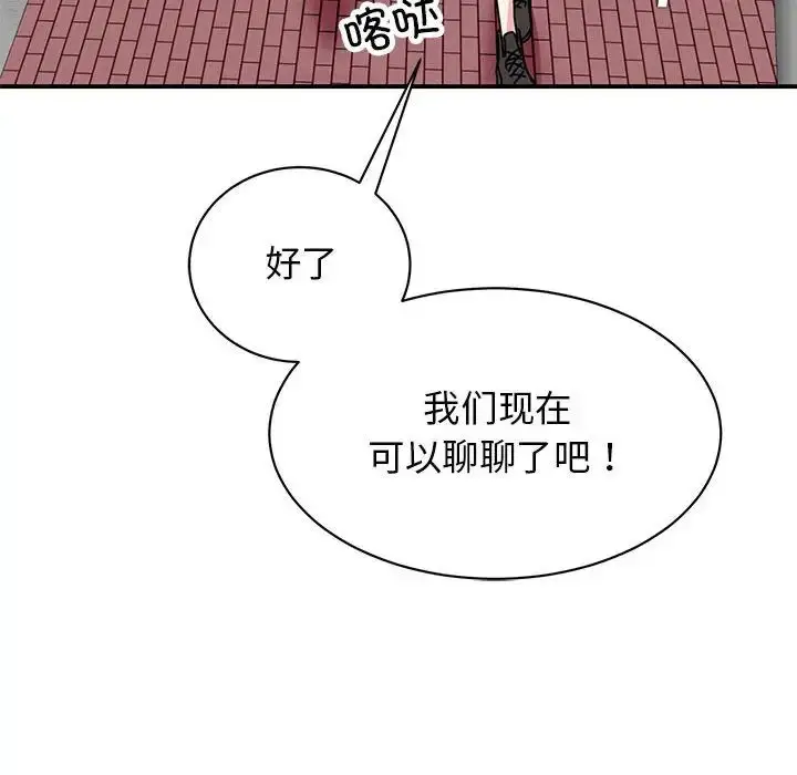 漫画《我的完美缪斯》第37话第81张图