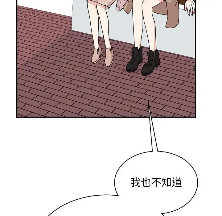 漫画《我的完美缪斯》第37话第89张图