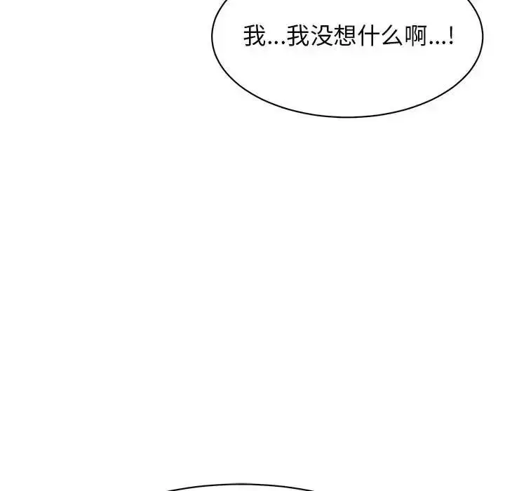 漫画《我的完美缪斯》第37话第96张图