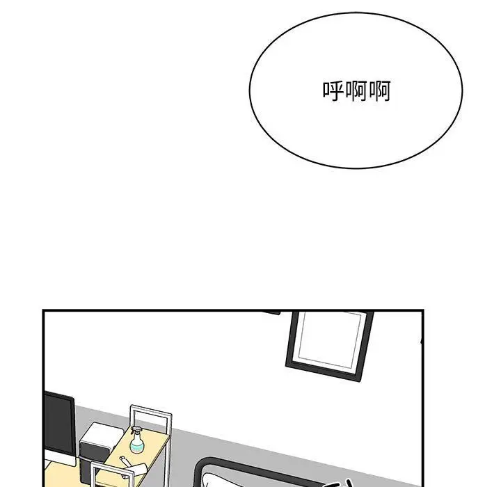 漫画《我的完美缪斯》第44话第106张图